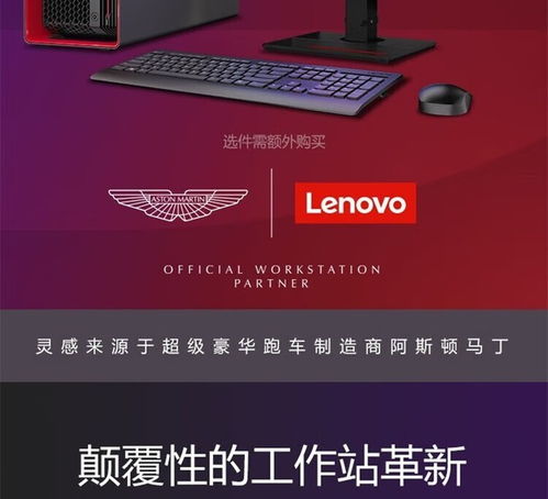 聯(lián)想ThinkStation PX 4410T工作站 以高性能計算助力計算機網(wǎng)絡(luò)技術(shù)開發(fā)