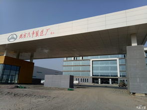 北京汽車新工廠與軟件開發(fā) 智能制造的未來之路