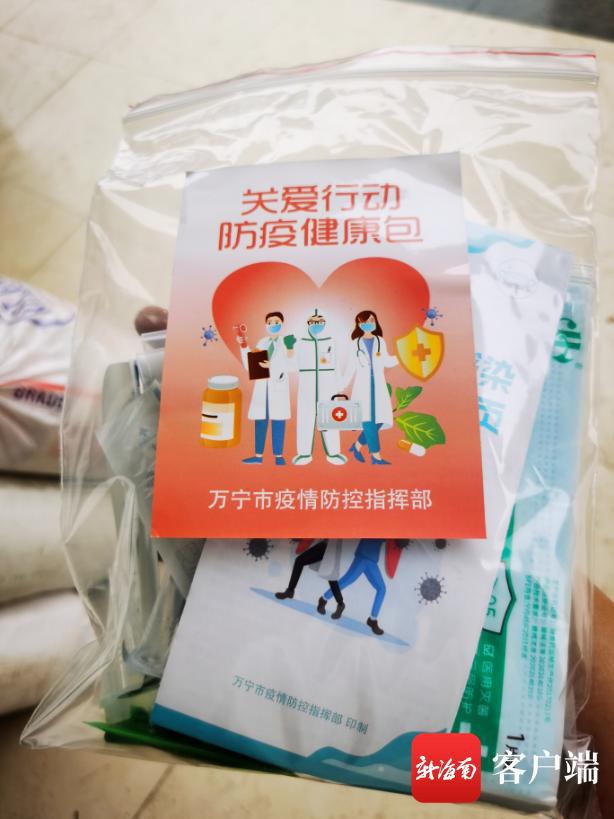 萬寧市向全市農村居民免費發放“防疫健康包”