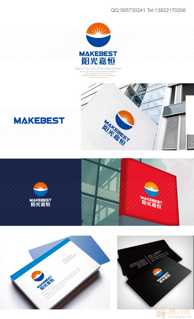 鋒銳企業(yè)形象策劃 為青島陽光嘉恒國際貿(mào)易打造品牌營銷新鋒刃